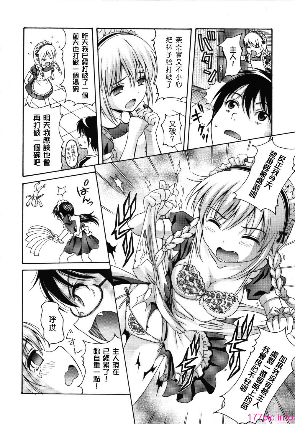 maid_g_0103