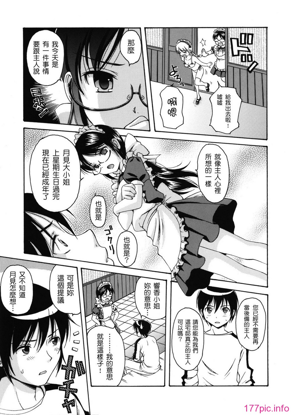 maid_g_0104