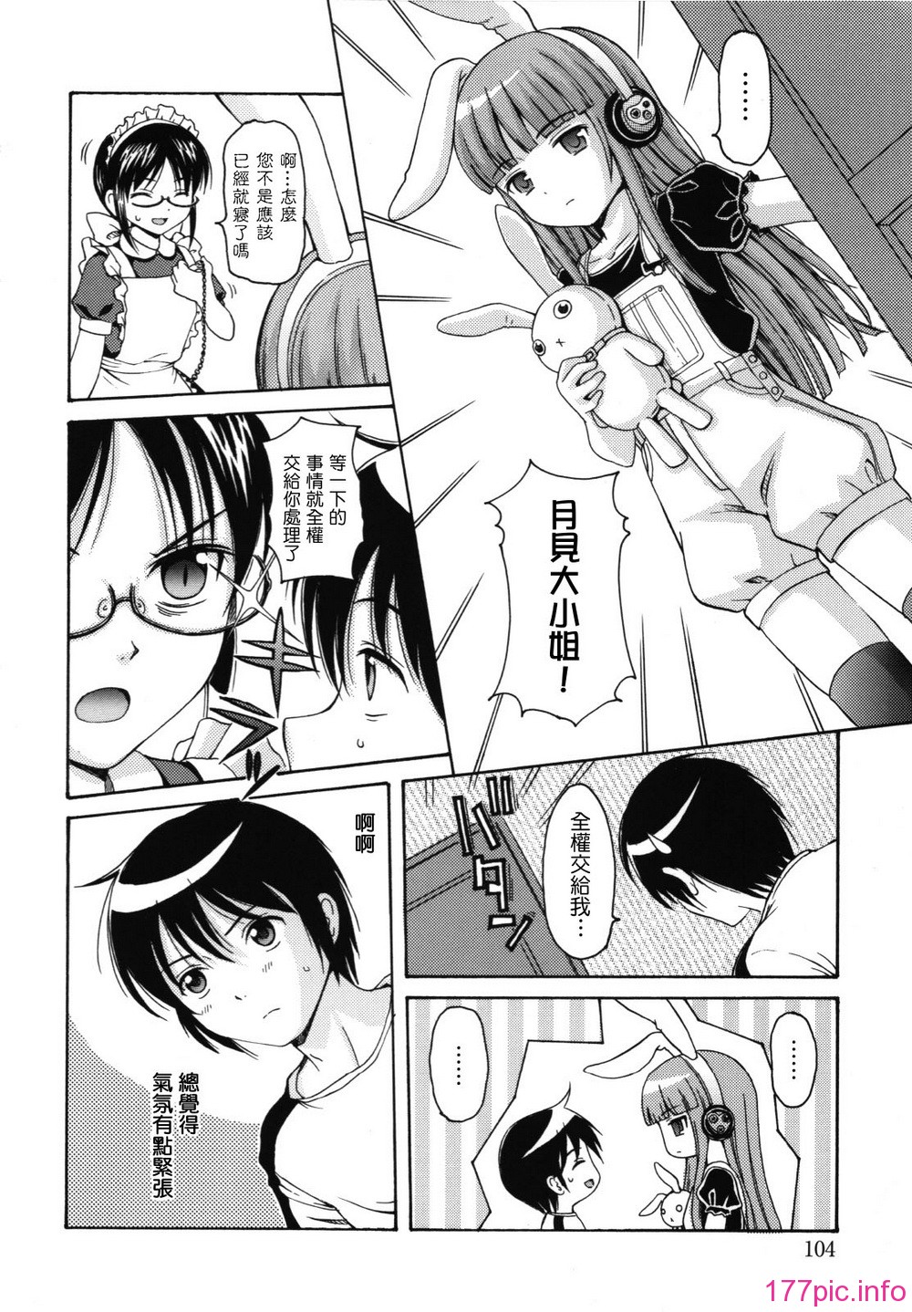maid_g_0105