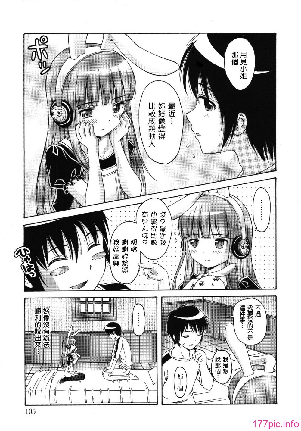 maid_g_0106