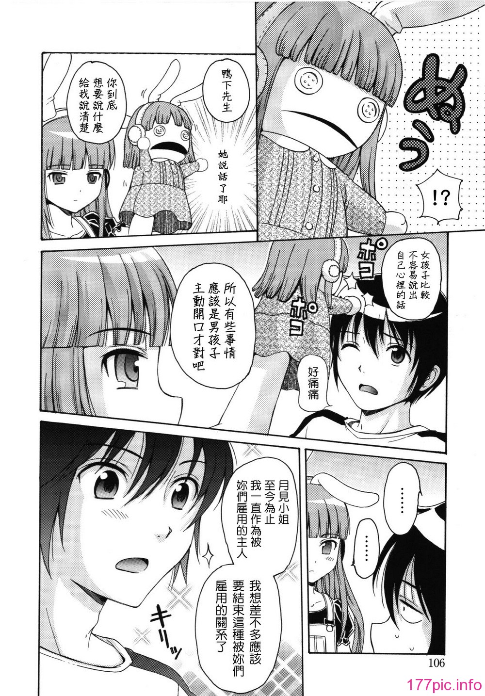 maid_g_0107
