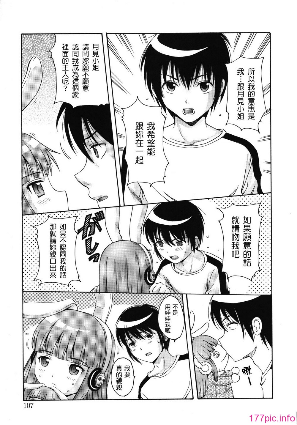maid_g_0108