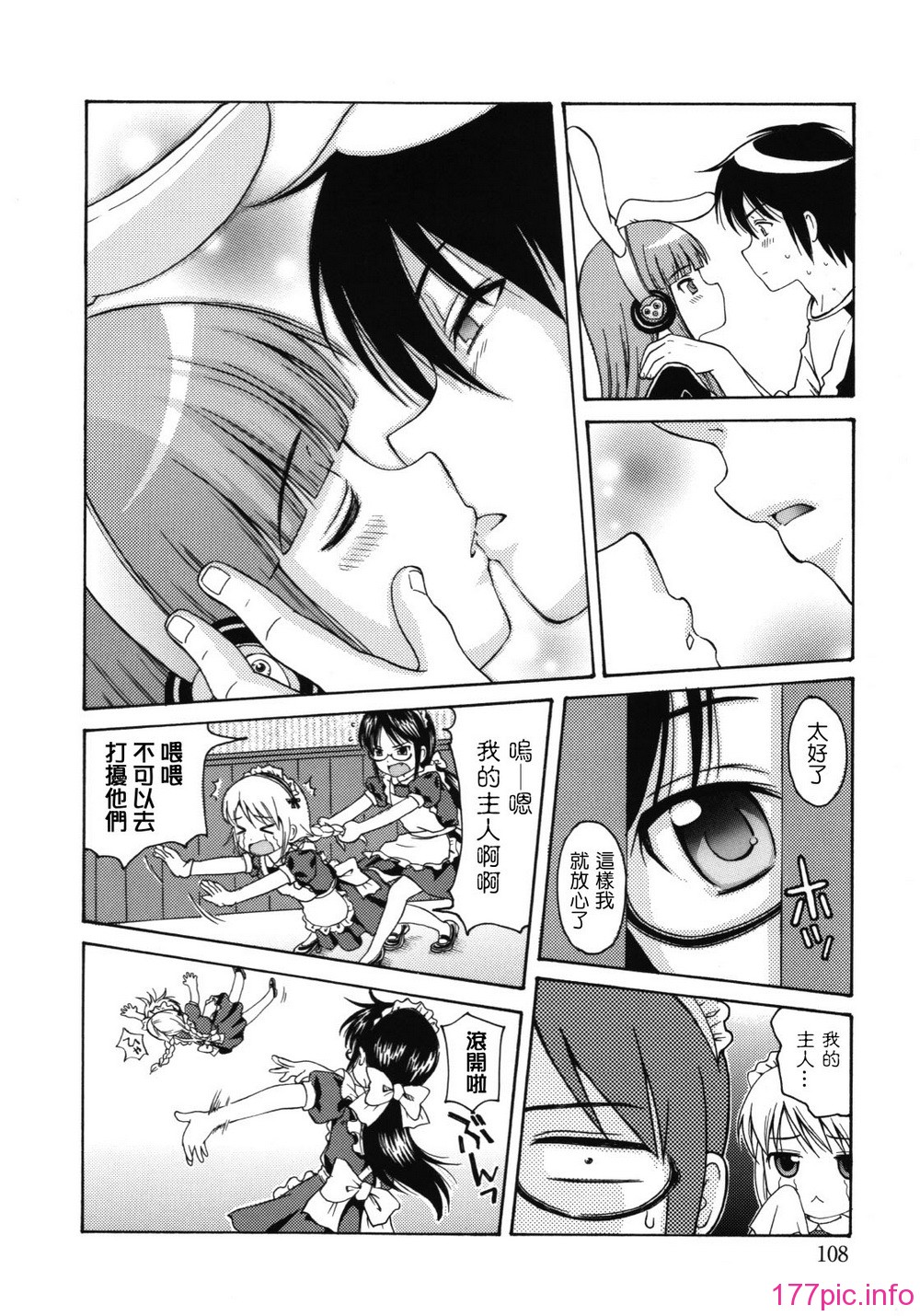 maid_g_0109