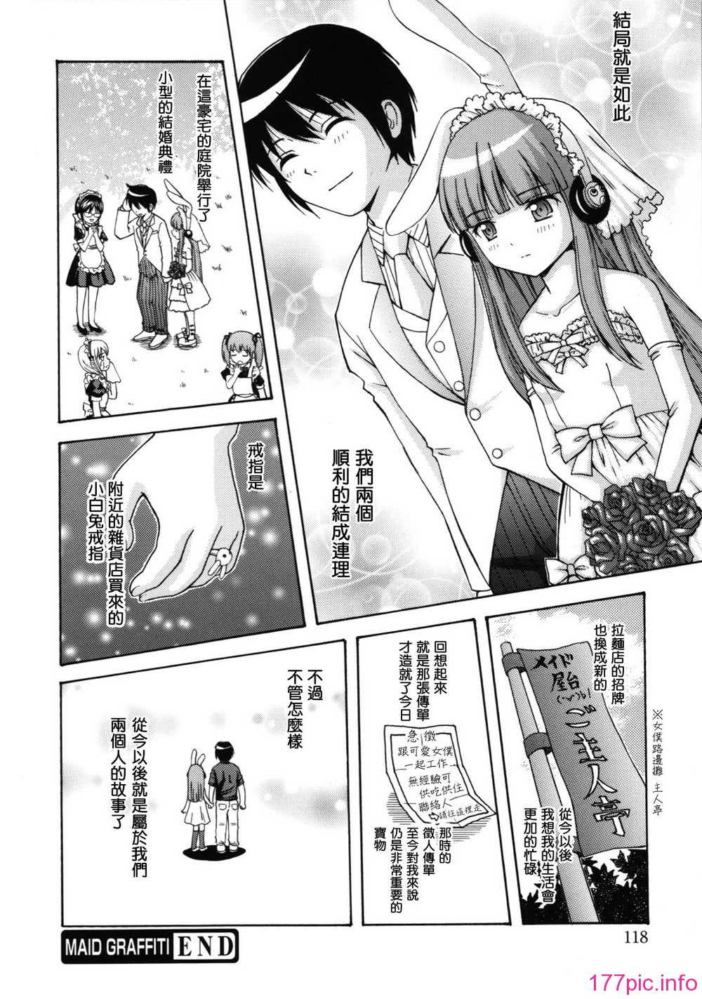 maid_g_0119