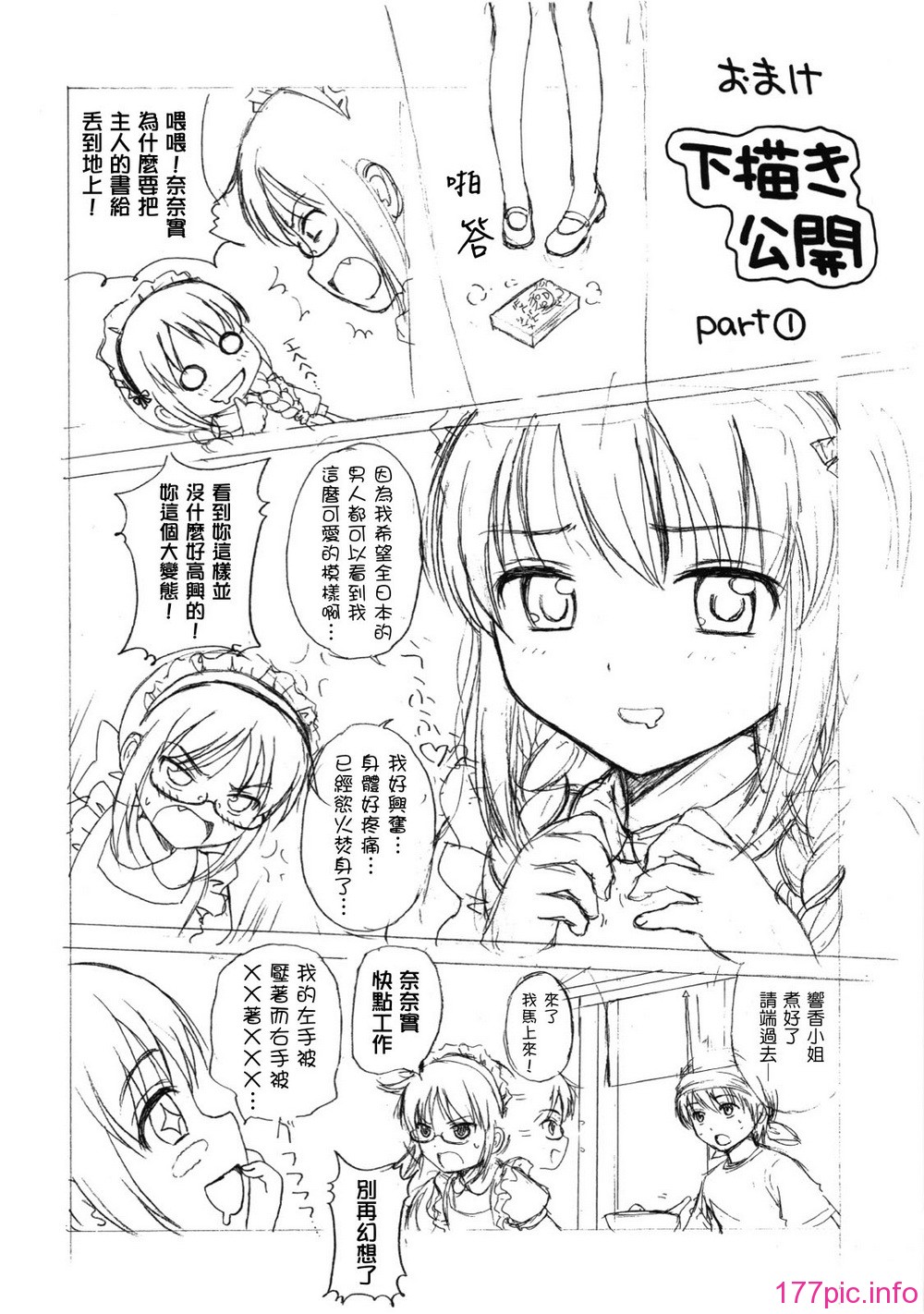 maid_g_0121