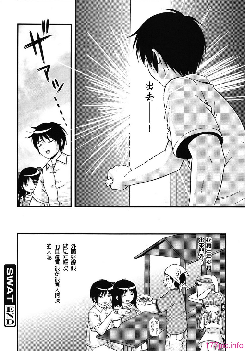 maid_g_0161