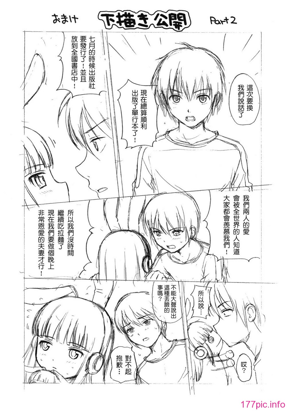 maid_g_0163