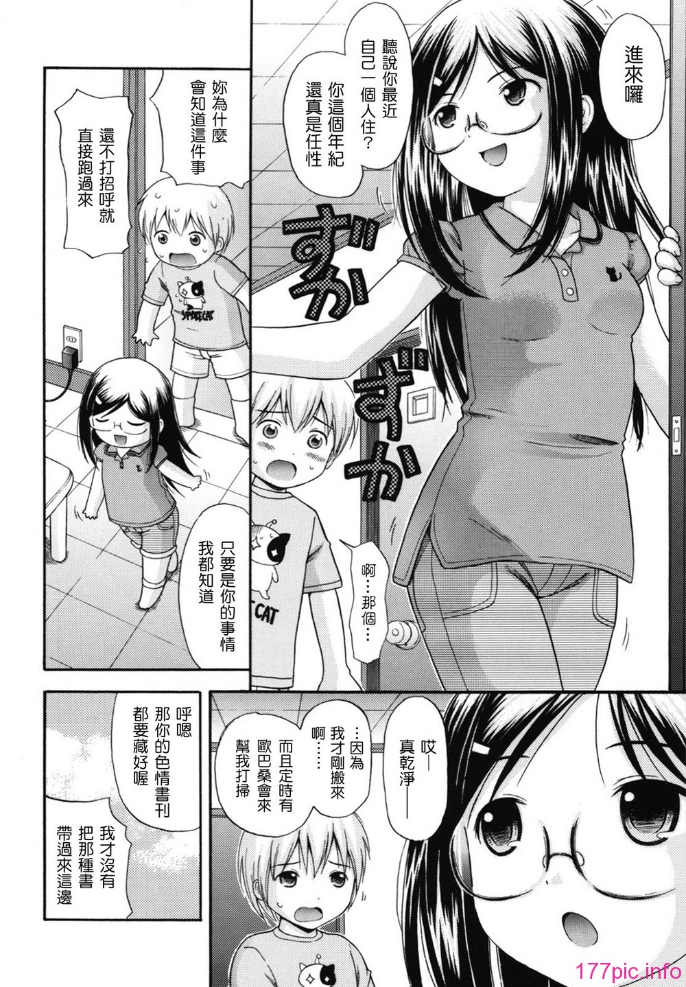 maid_g_0165