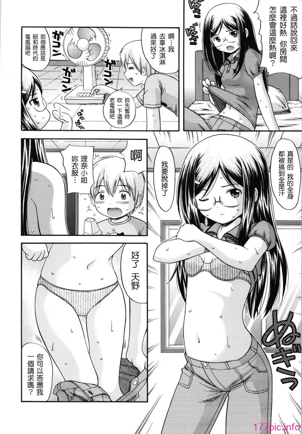 maid_g_0169