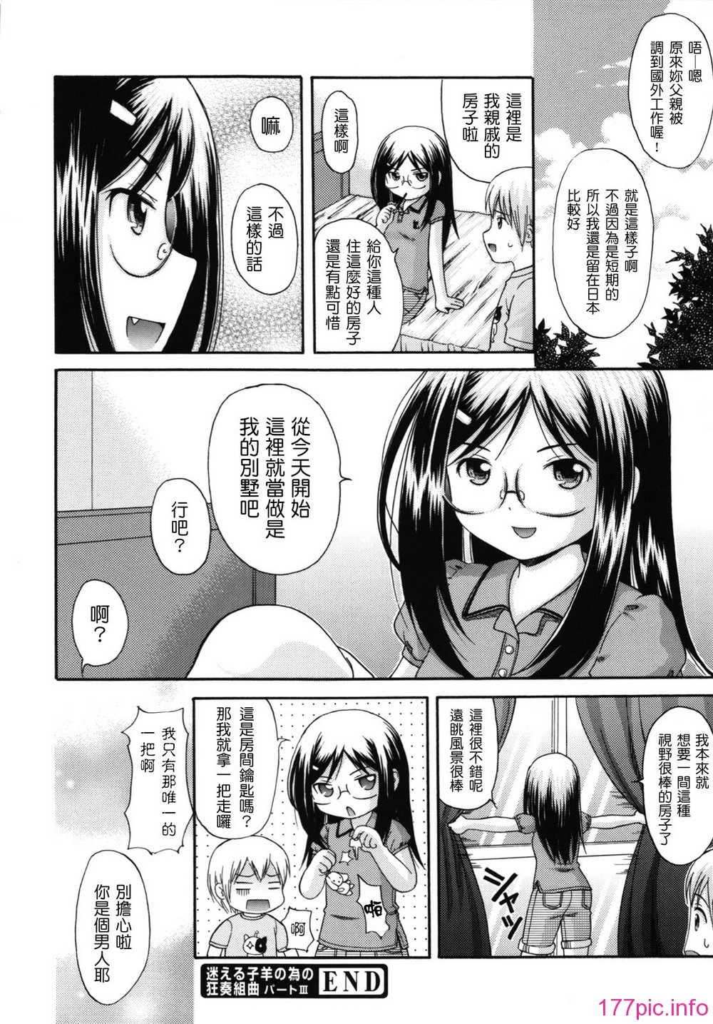 maid_g_0179