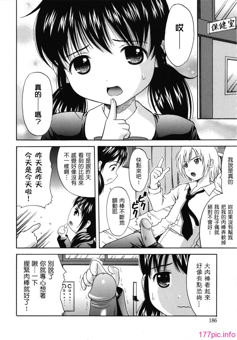 maid_g_0187