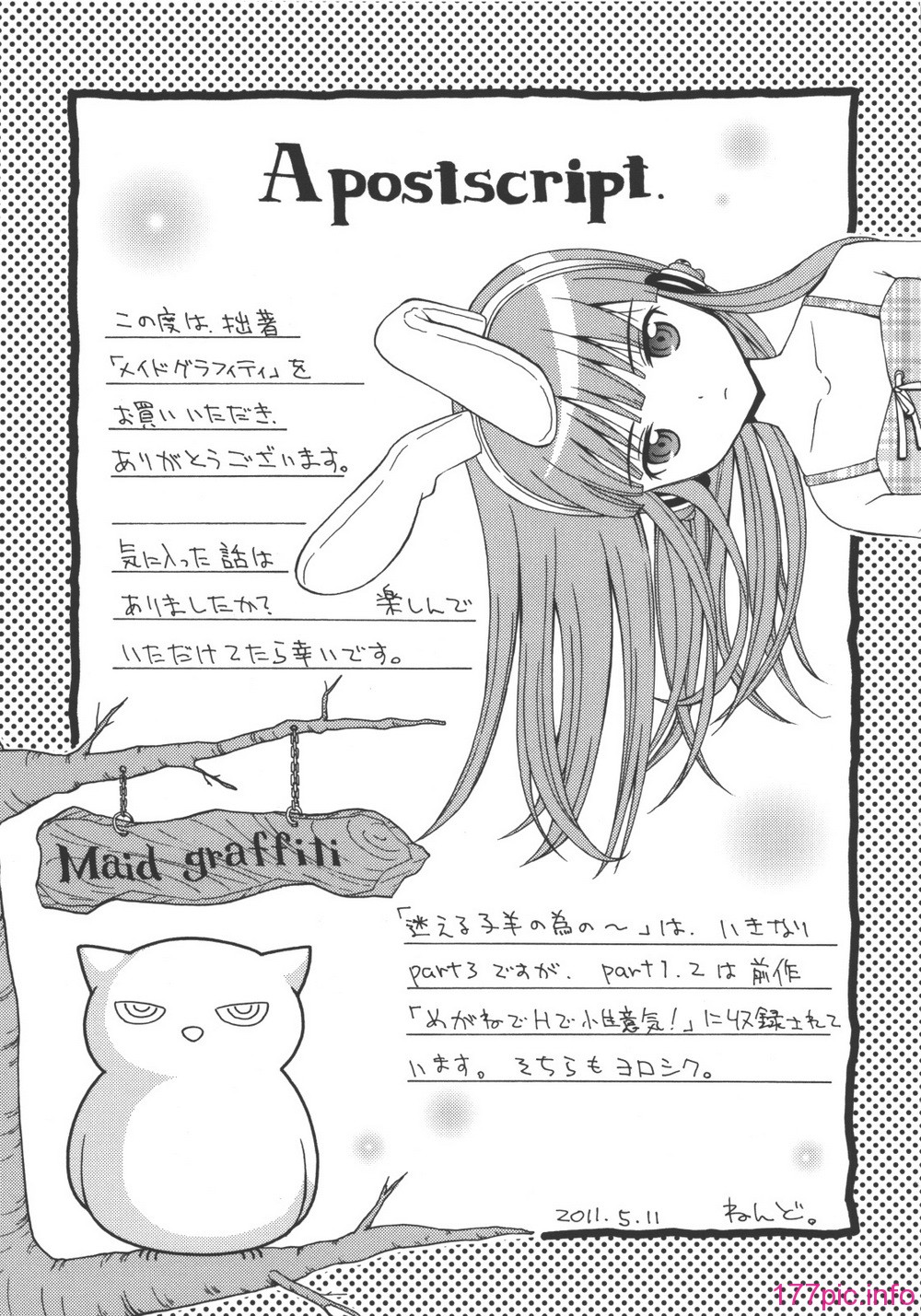 maid_g_0200