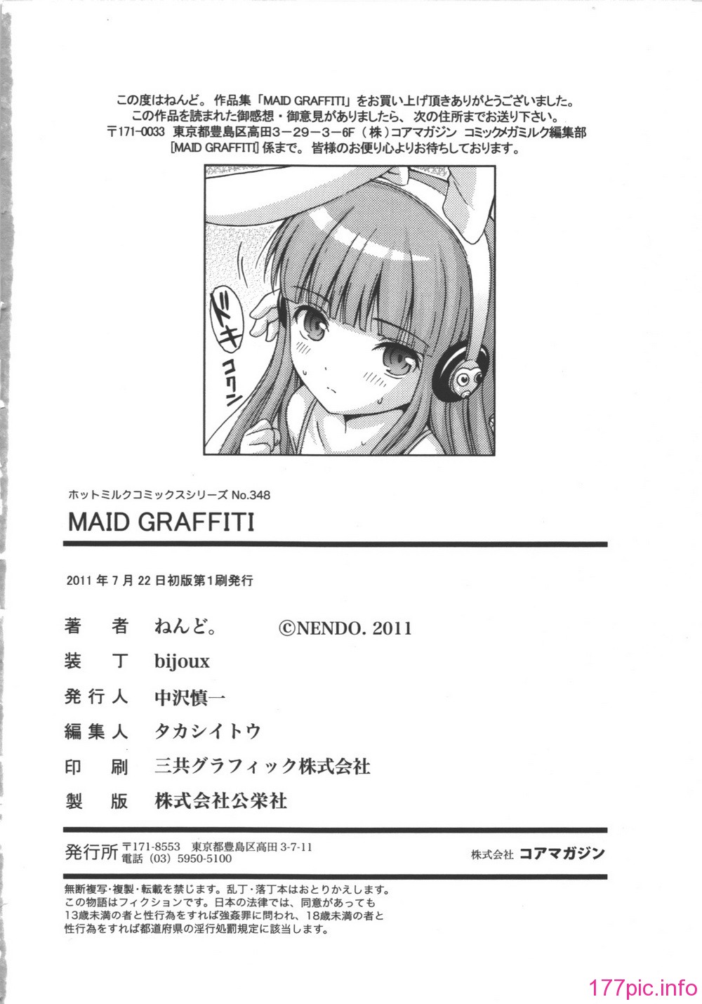 maid_g_0201