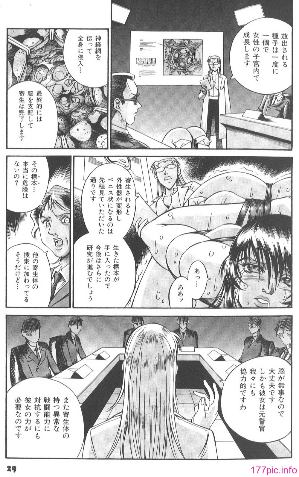 Parasiter_Miki_037