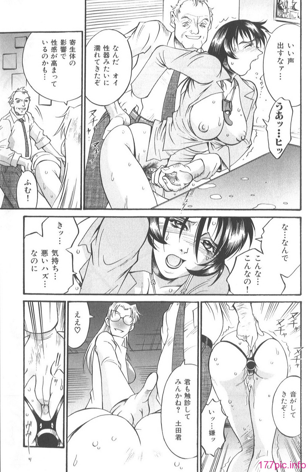 Parasiter_Miki_078