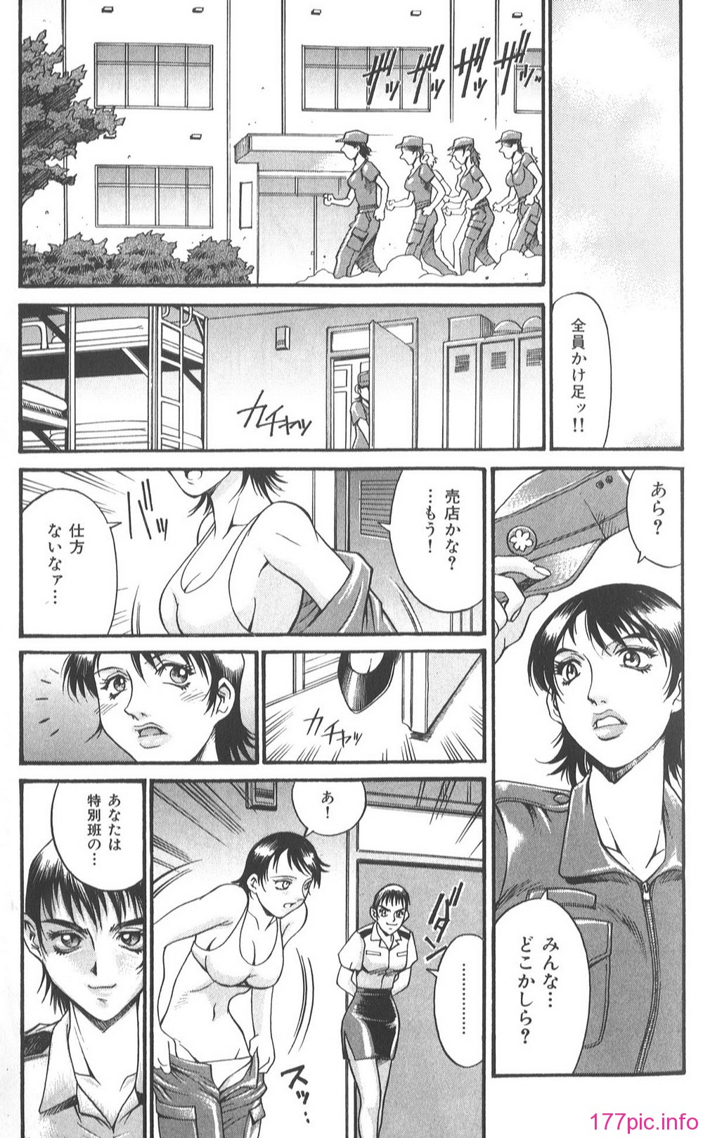 Parasiter_Miki_106