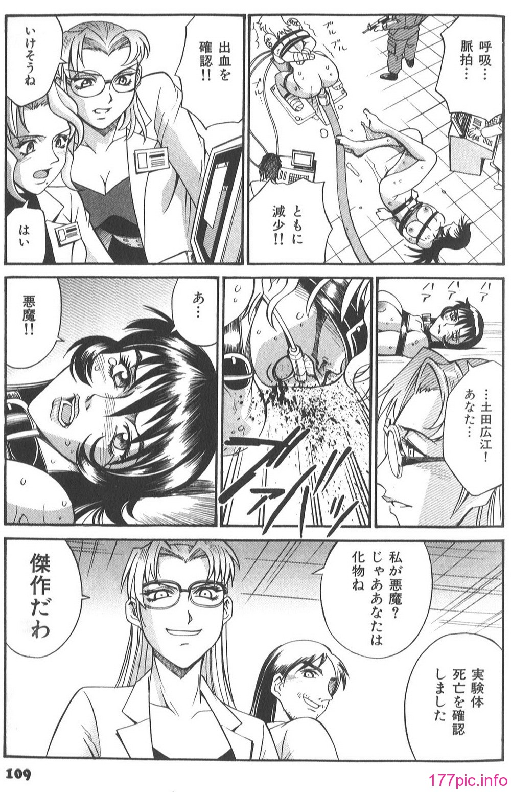 Parasiter_Miki_116