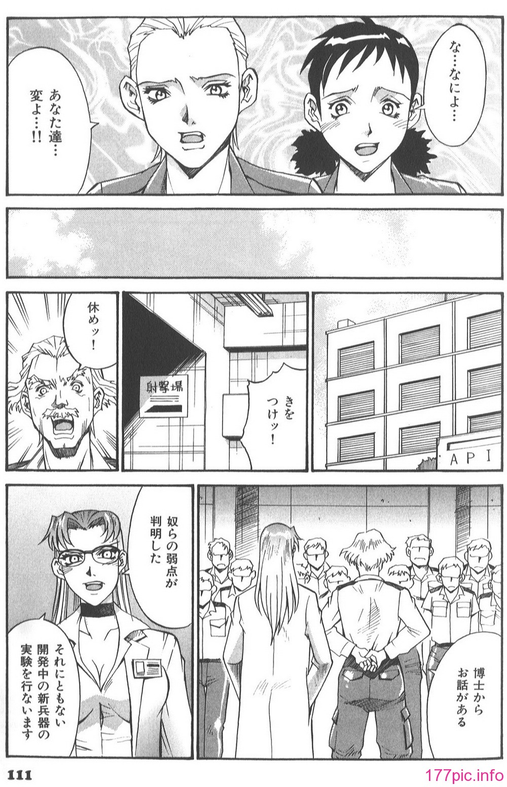 Parasiter_Miki_118
