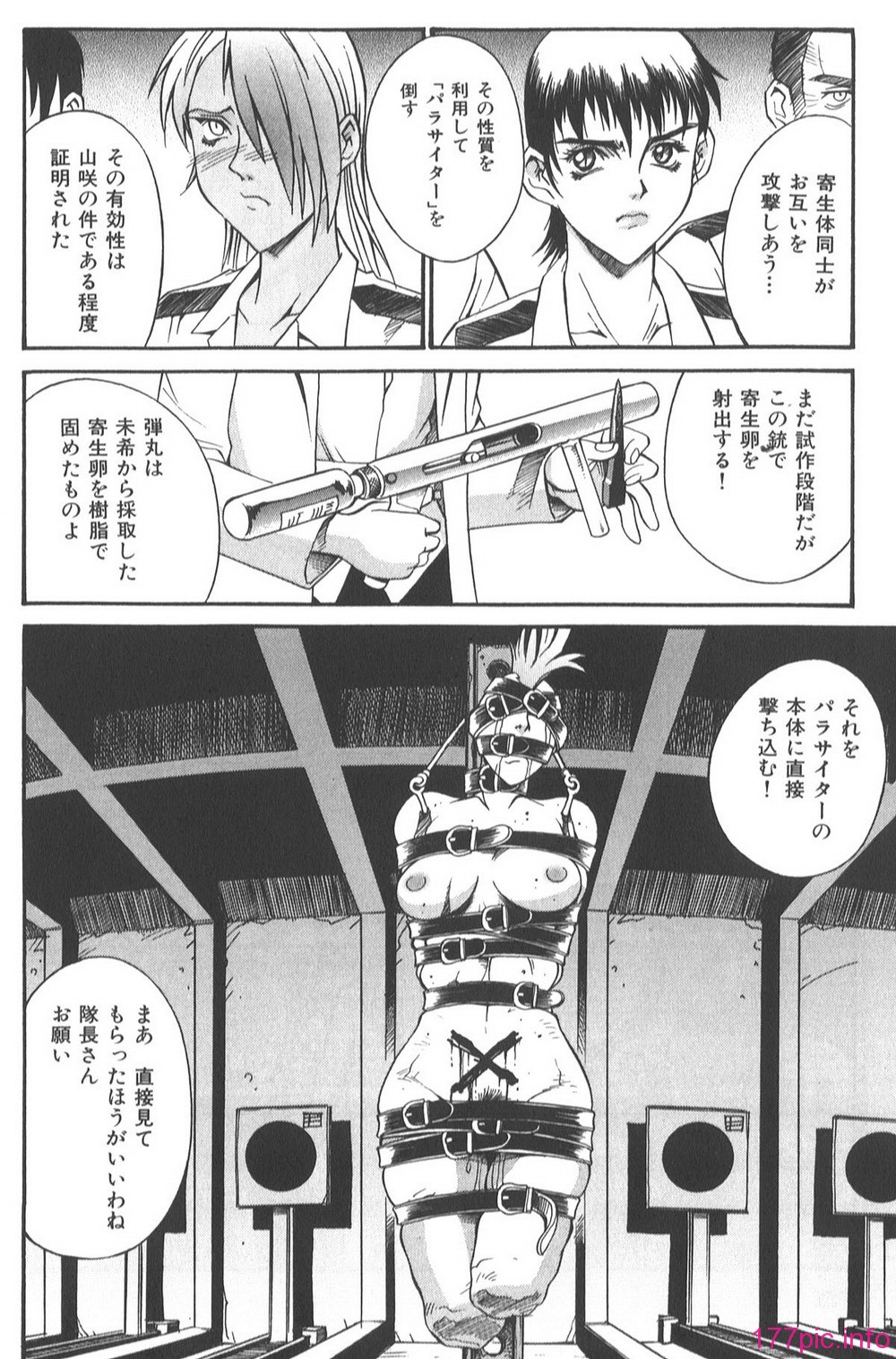 Parasiter_Miki_119