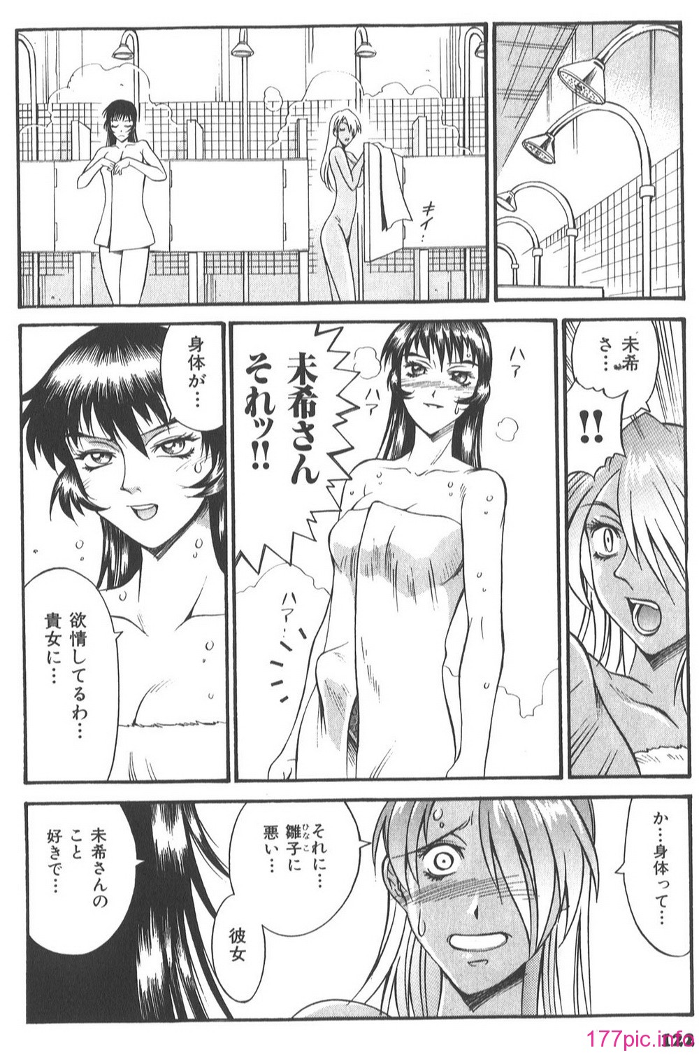 Parasiter_Miki_129