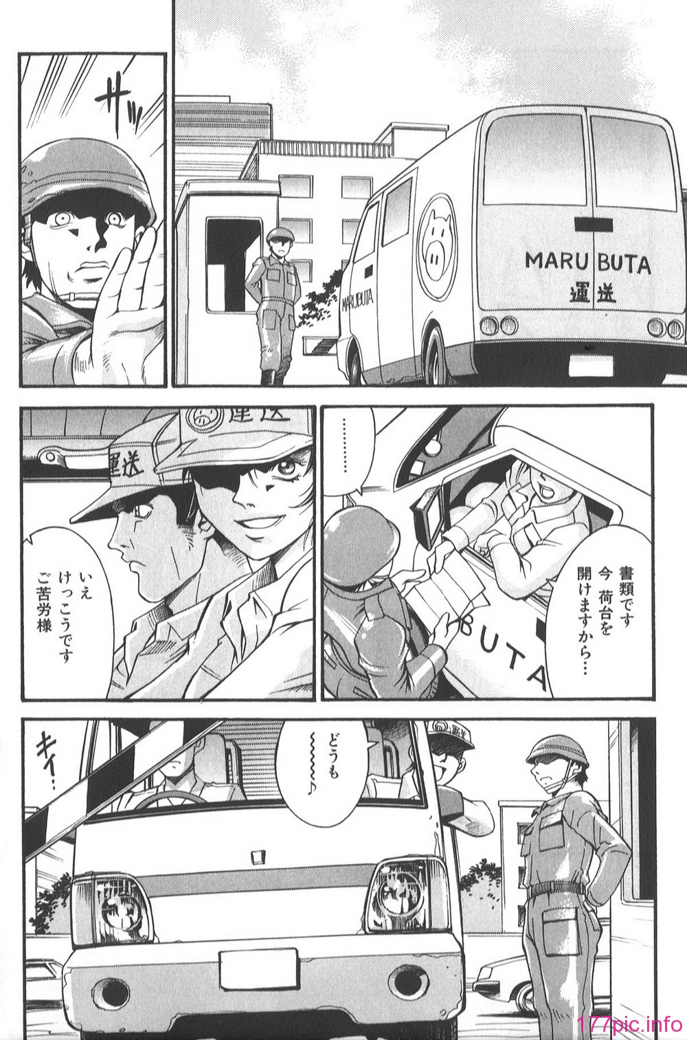 Parasiter_Miki_131