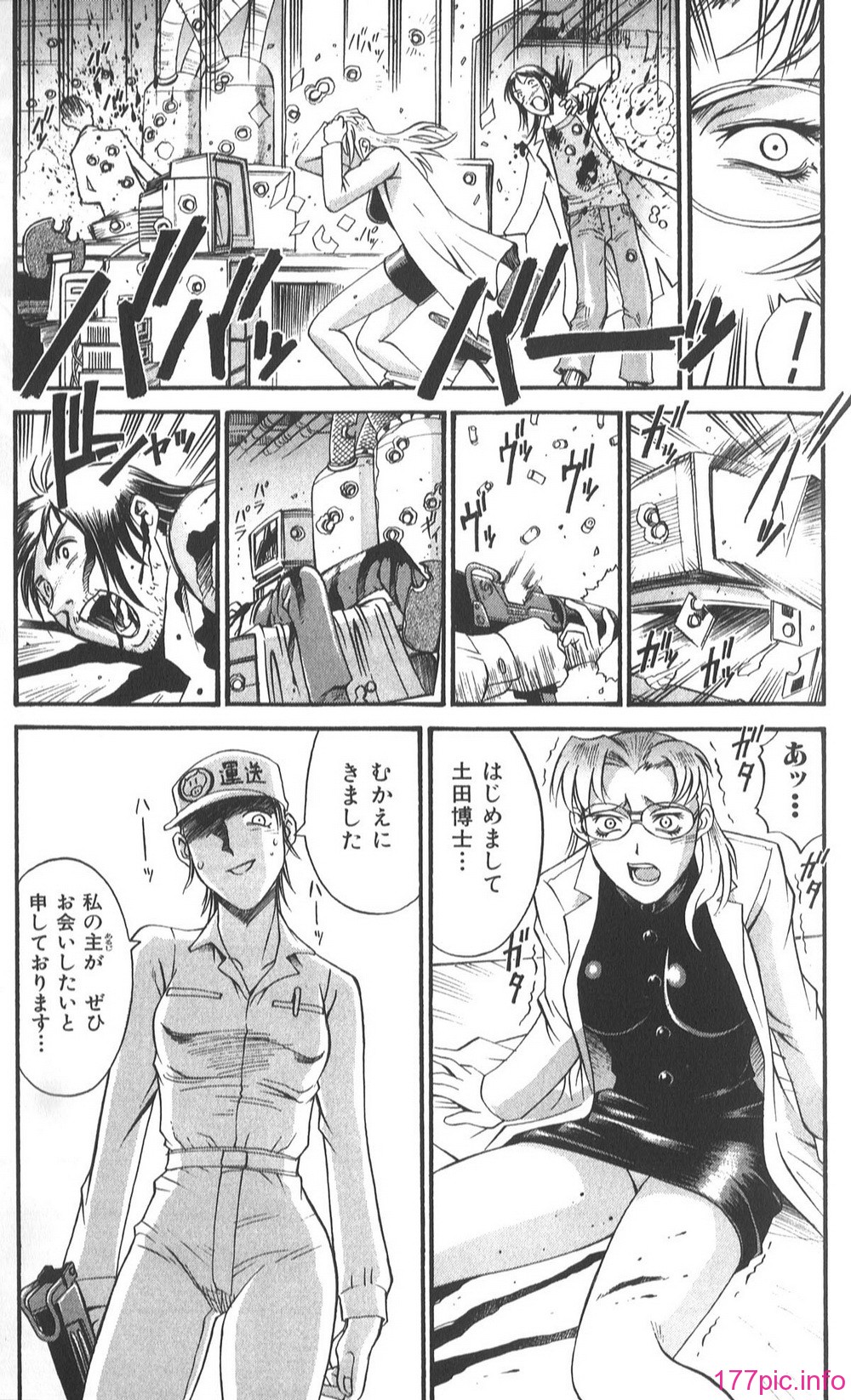 Parasiter_Miki_138