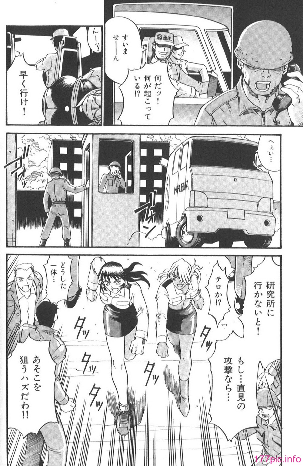 Parasiter_Miki_143