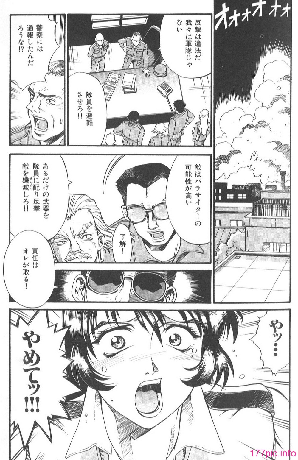 Parasiter_Miki_146