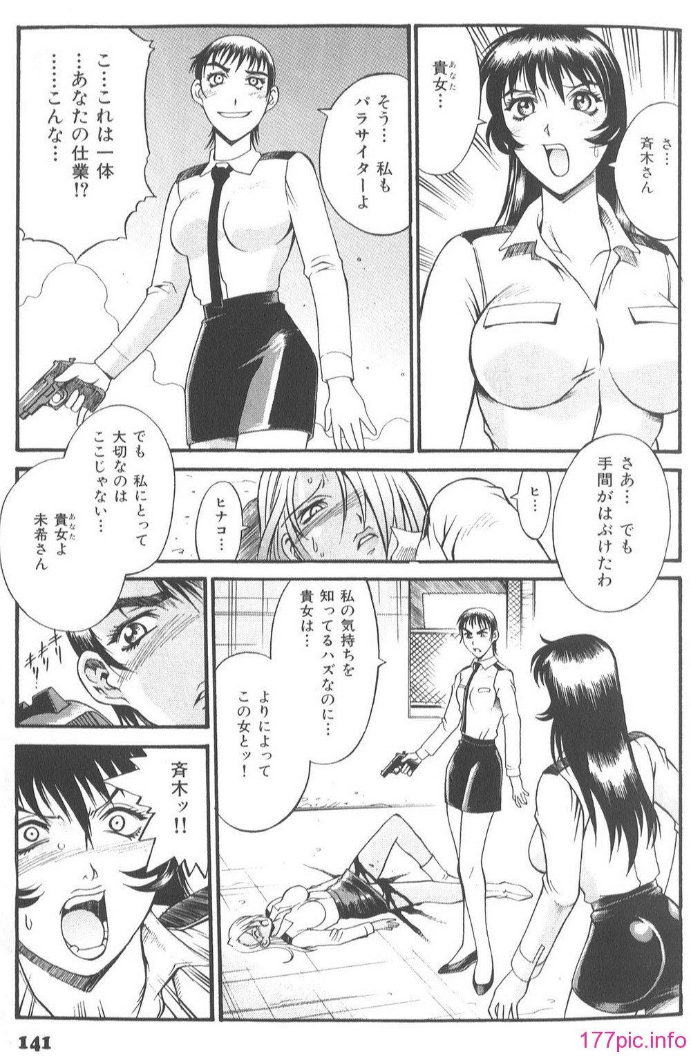 Parasiter_Miki_148