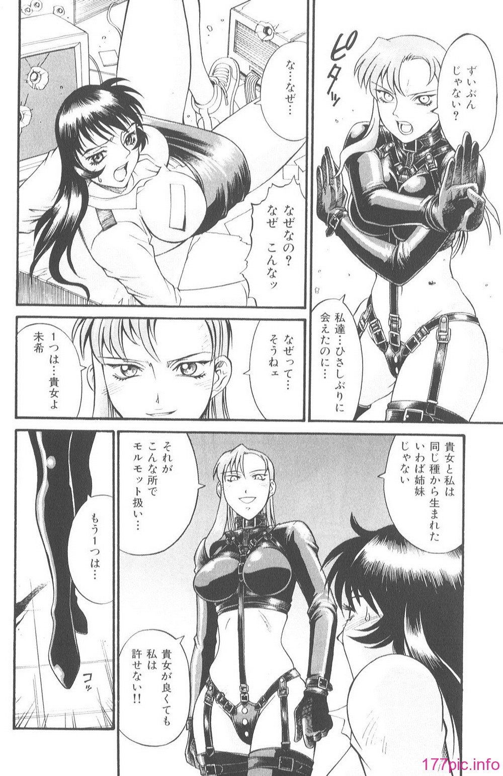 Parasiter_Miki_153