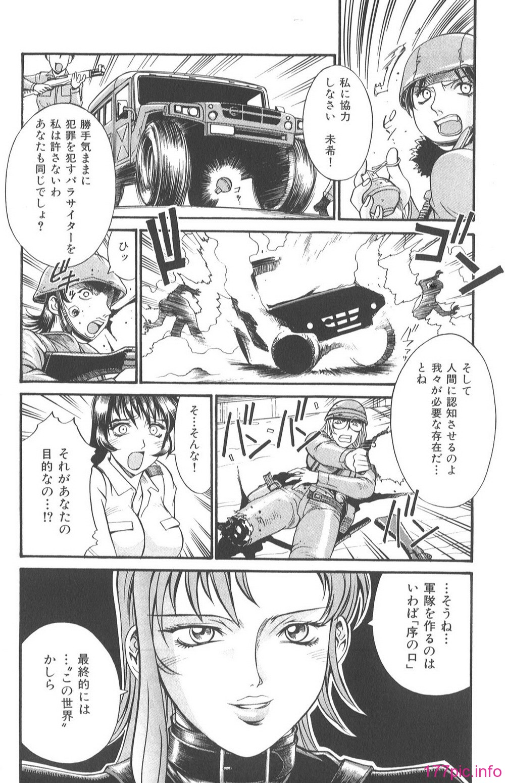 Parasiter_Miki_155