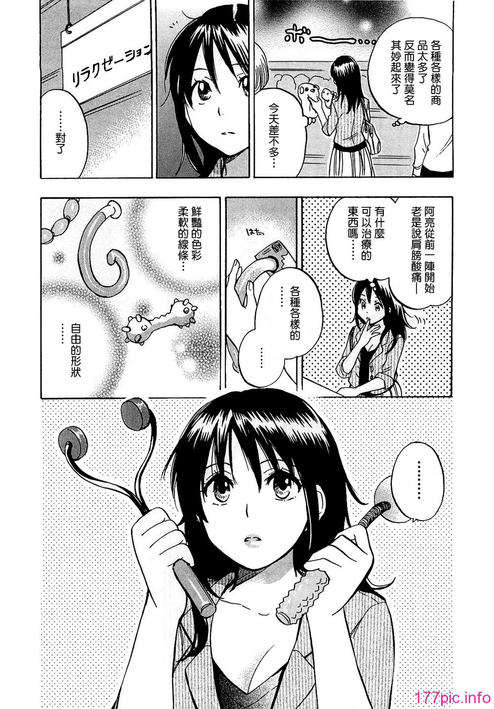 koiwovol2_062
