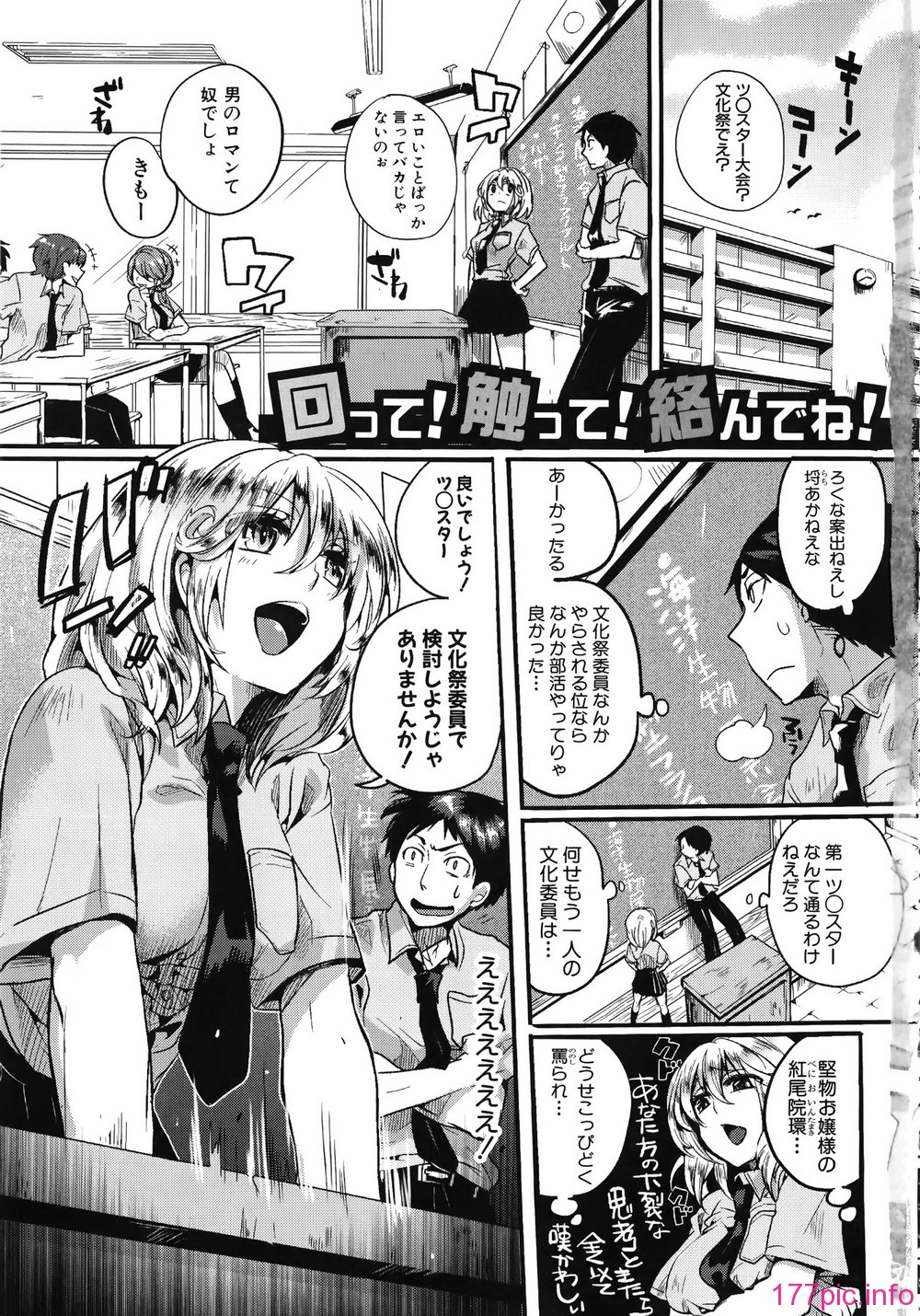 100_Shingeki088_091