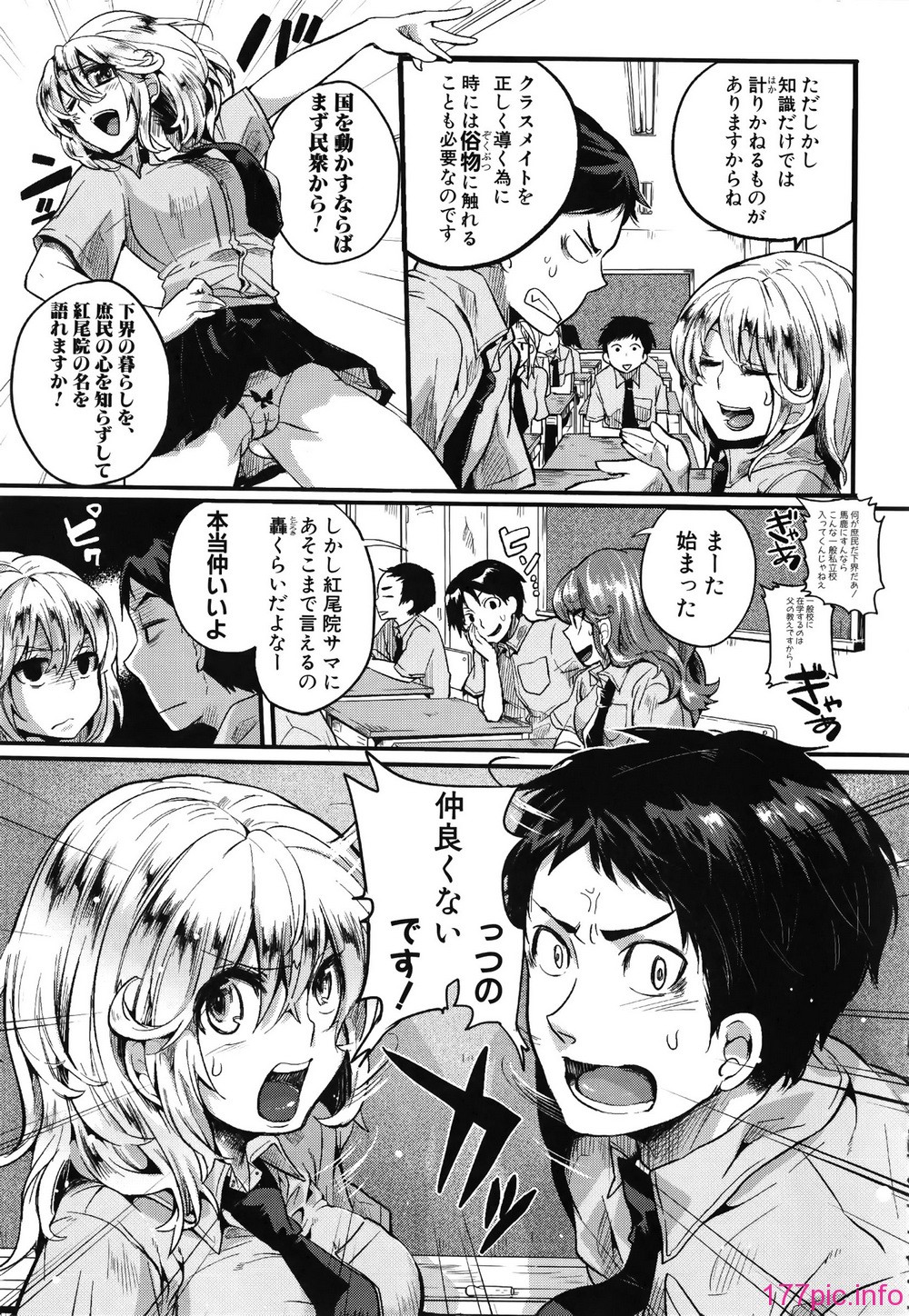 102_Shingeki088_093
