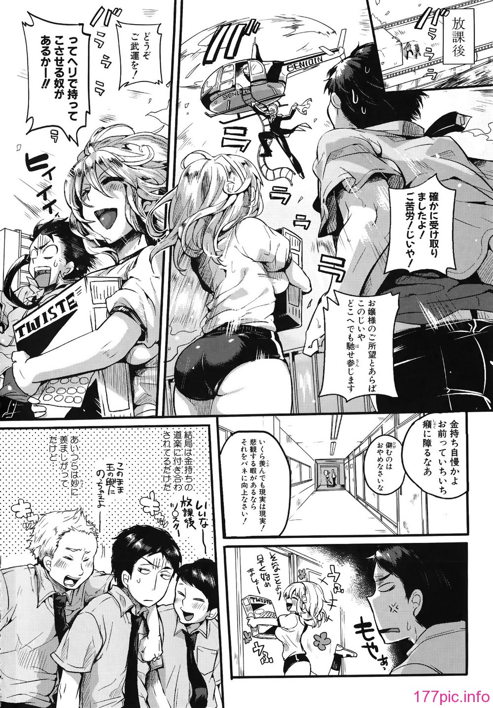 103_Shingeki088_094