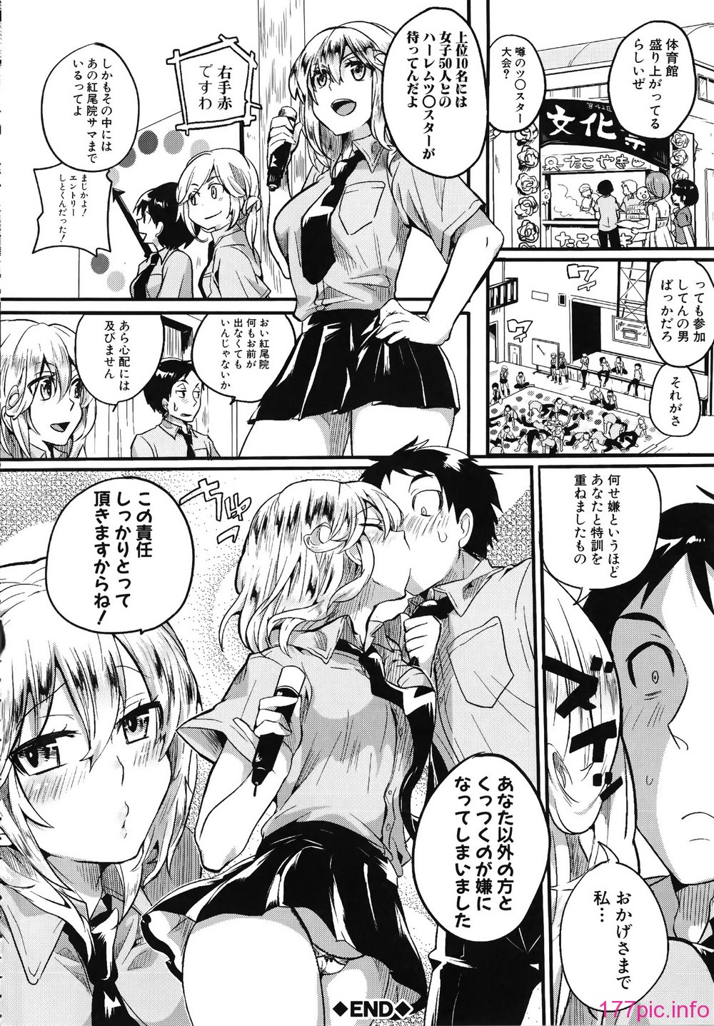 125_Shingeki088_116