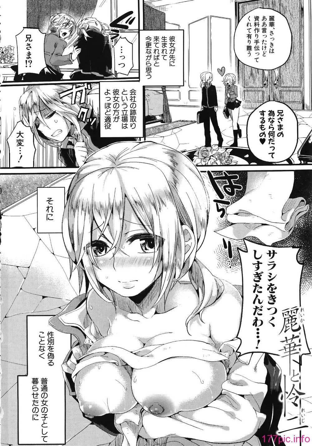 131_Shingeki088_122