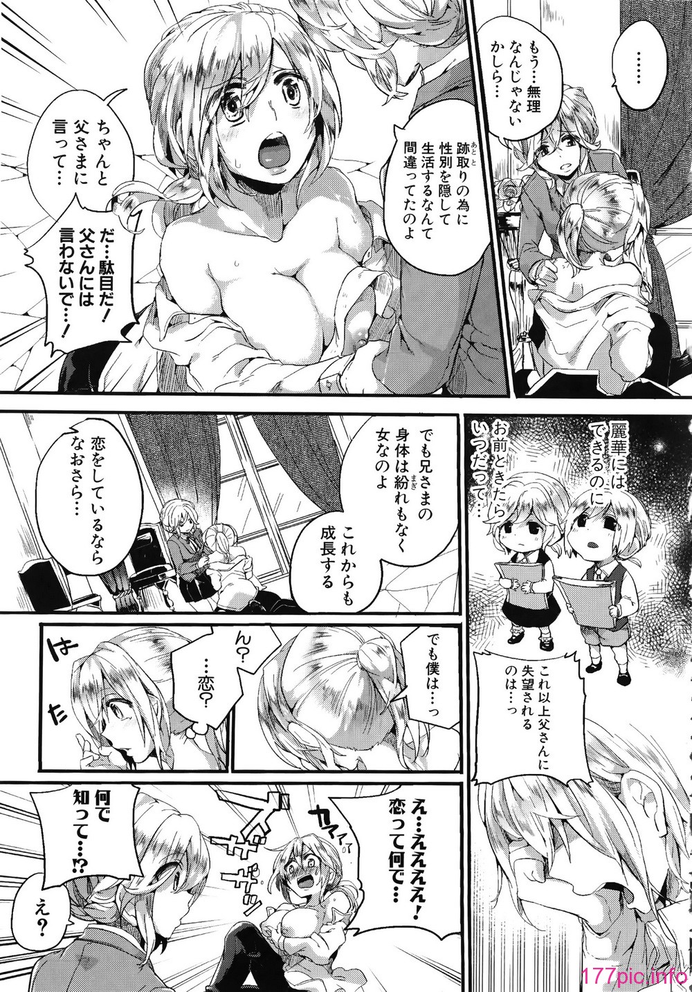 132_Shingeki088_123