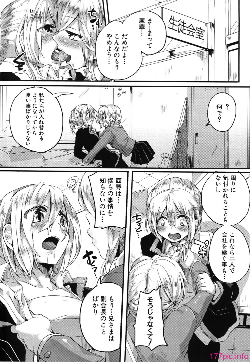 159_Shingeki088_148