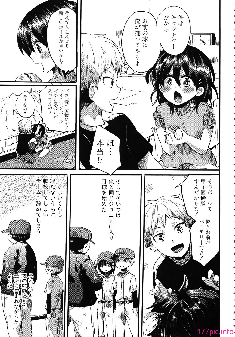 197_Shingeki088_185