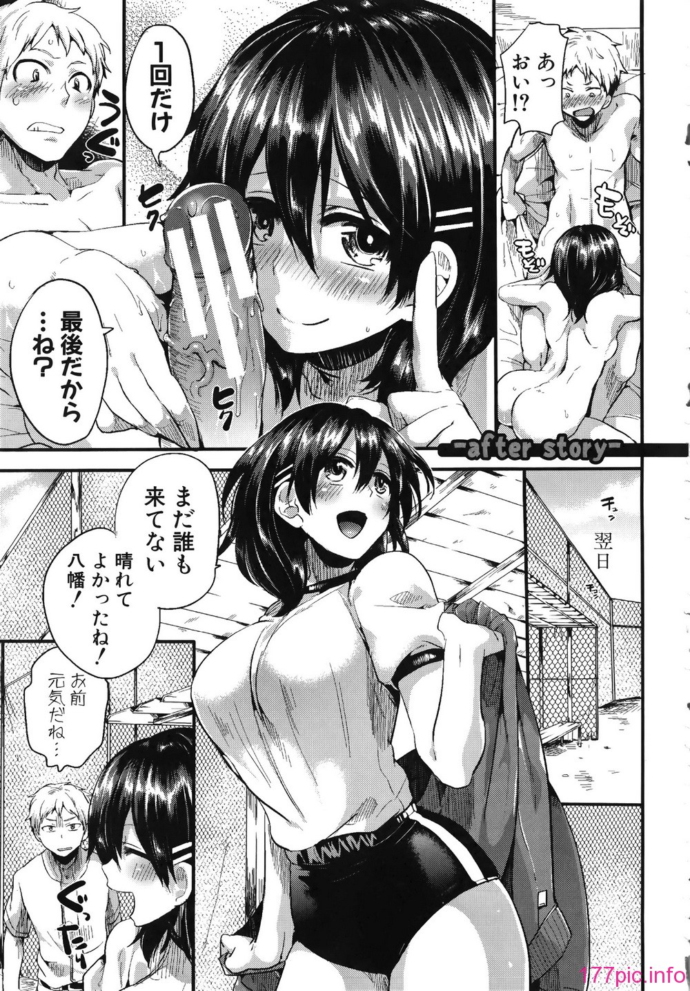 236_Shingeki088_223