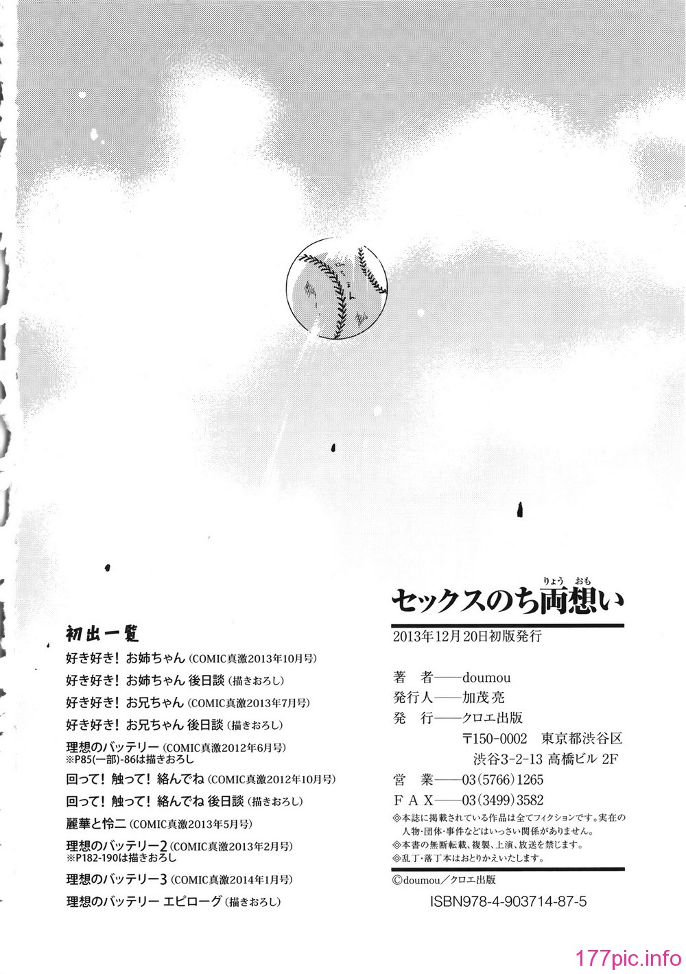 239_Shingeki088_226