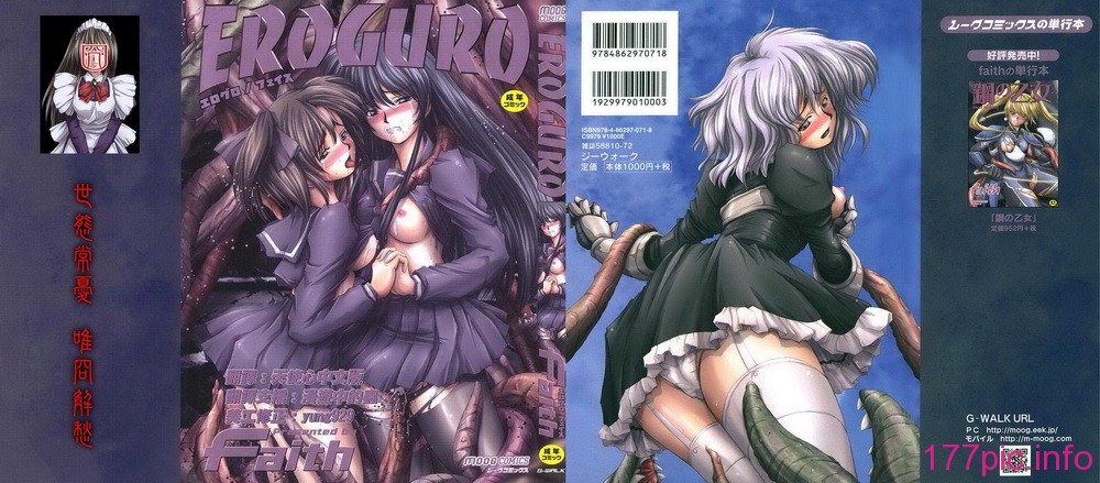 eroguro_000a
