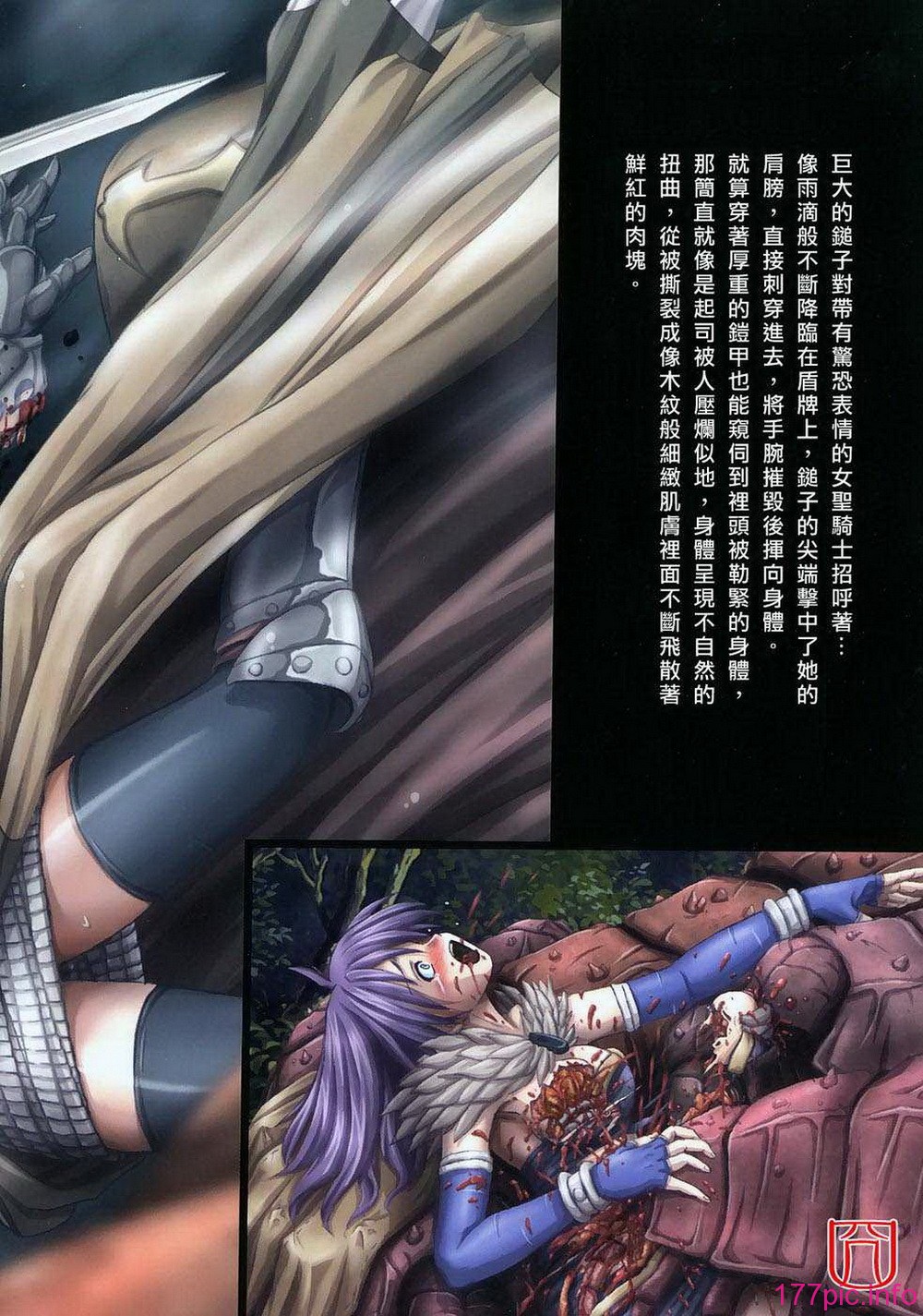 eroguro_010