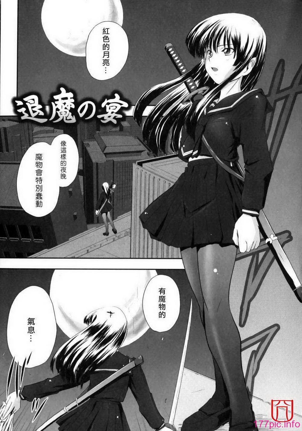 eroguro_020