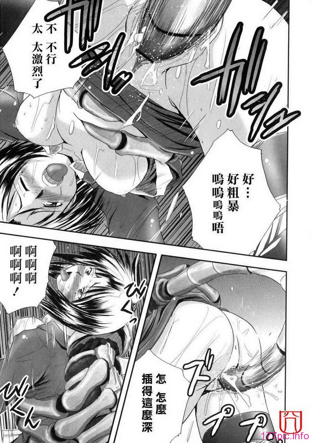eroguro_022