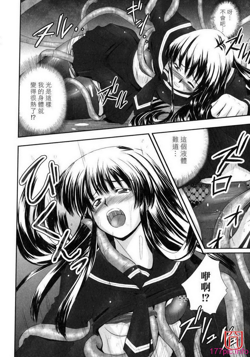 eroguro_029