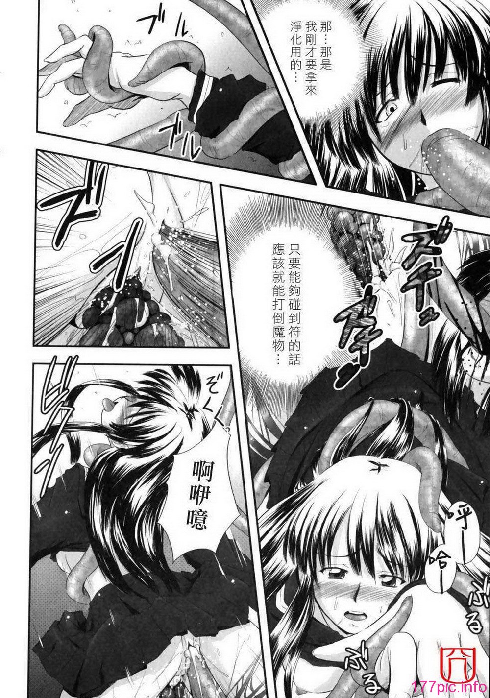 eroguro_033