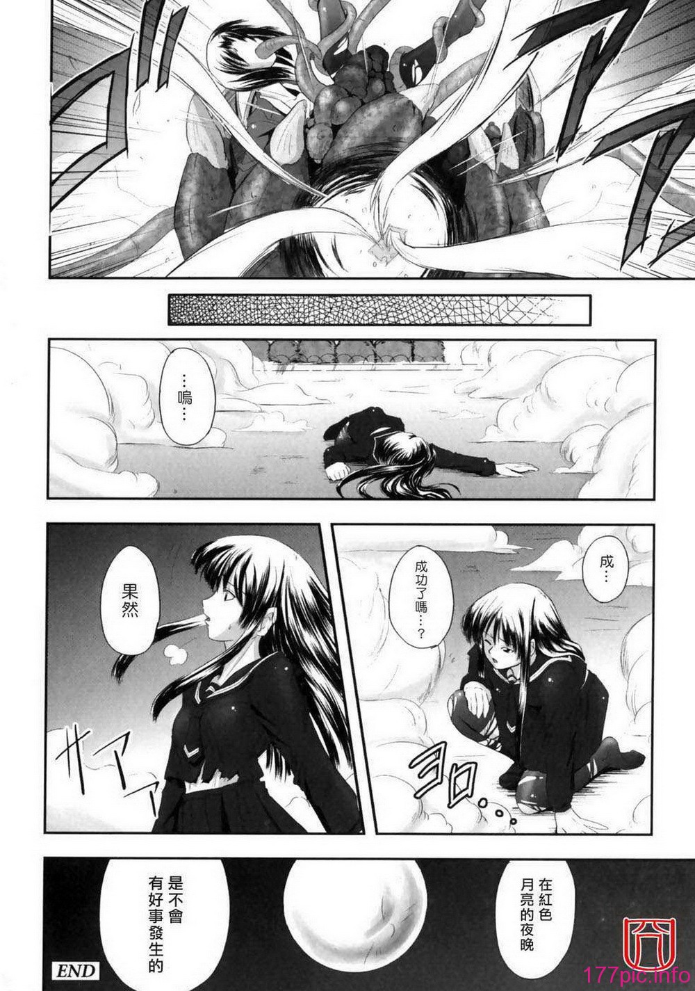 eroguro_035