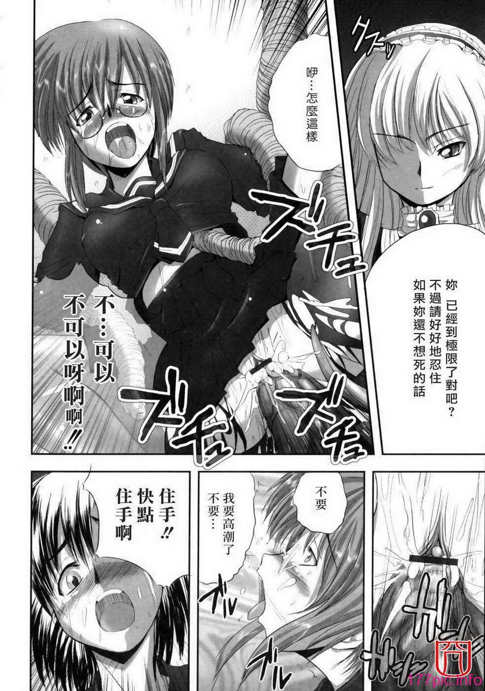 eroguro_059